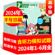 【包郵】英語街高中版雜志2025年全年/半年訂閱（另有2024年1-12月及新期現(xiàn)貨可選）課堂內(nèi)外瘋狂英語高考時文版中學生英文學習雙語課外閱讀非過期刊K 現(xiàn)貨【半年珍藏6期】24年1-6月