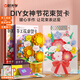 時光學(xué)教師節(jié)禮物diy手工花束賀卡共2款6束幼兒園創(chuàng)意3D立體手工diy小學(xué)生送老師媽媽禮物手寫生日祝福卡