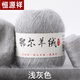 恒源祥（HYX）羊絨線正品100%純山羊絨中粗抗起球毛線手工編織毛衣圍巾毛線 淺灰色 50克 一兩