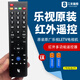 通用于原裝LETV樂(lè )視電視遙控器39鍵超2超3超4X40 X43 X50 S40AIR 原裝原廠(chǎng)樂(lè )視39鍵通用款