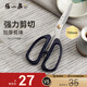 張小泉 強(qiáng)力家用剪刀 大號(hào)多功能辦公剪 廚房用剪 大號(hào)19.5cm HSS-195