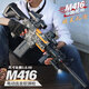 高恩 多功能m416電動(dòng)軟彈槍兒童玩具槍禮盒吃雞6-10歲男孩生日禮物