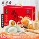五芳齋  咸鴨蛋禮盒 12只720g 多油出油 開(kāi)袋即食 送禮特產(chǎn)禮品