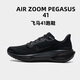 耐克（NIKE）運(yùn)動(dòng)鞋男 2025新款夏季飛馬41跑鞋舒適緩震輕便ZOOM氣墊跑步鞋 飛馬41-001-黑武士 新款主推 42