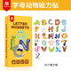 Pinwheel26個(gè)英語(yǔ)字母數字冰箱貼動(dòng)物兒童早教認知益智玩具  字母磁力貼