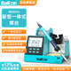 bakon白光電烙鐵家用可調溫工業(yè)級數顯電洛鐵控溫一體內熱式恒溫焊臺 BK601S標配（90W）