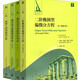 現(xiàn)代動力系統(tǒng)理論導(dǎo)論 (第一卷+第二卷)+二階橢圓型偏微分方程+流形上的熱核和分析【套裝4冊】