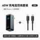ANKER 65W二合一充電寶+type-c轉lightning快充編織數據線 0.9m黑