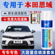 點(diǎn)繽專(zhuān)用于本田十一代思域補漆筆珍珠白汽車(chē)漆面劃痕修復彩晶黑自噴漆皓月白+白底漆 23款專(zhuān)用自噴漆