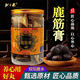 鹿筋膏丸送禮營(yíng)養即食正宗梅花鹿吉林雙陽(yáng)鹿筋熬制鹿筋膏 [廠(chǎng)家直發(fā)]三瓶精品鹿筋膏