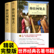 你往何處去 全套2冊 精裝正版 諾貝爾文學(xué)獎大系 圖書(shū)