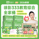官方授權(quán)店可選】2026徐影凱程333教育學(xué)綜合考研全家桶應(yīng)試解析+真題匯編應(yīng)試題庫+框架筆記+六套卷大綱解析背誦筆記可搭洪哥速記口訣必背題八套卷 2026徐影333全家桶【先發(fā)現(xiàn)貨】