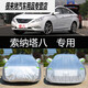 旭杉斯適用于北京現代索納塔八代車(chē)衣車(chē)罩防曬防雨隔熱加厚汽車(chē)套遮陽(yáng)外 索納塔八代鋁膜加厚