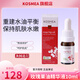 KOSMEA蔻詩美玫瑰果油精油面部澳洲進口提亮維穩(wěn)熬夜精華油 10ml*1瓶