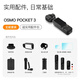 HKMW 索尼機（SOYN）同款  osmo pocket 3 口袋相機 靈眸手持云臺相機 高清防抖 Pocket3套裝+超實(shí)用配件包 搭配65W快充頭+512G高速內存卡