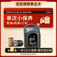 捷歐得一汽 保養(yǎng)單次卡奧迪國六專用全合成機(jī)油潤滑油SP級0W-20 4L