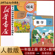 【新版】新華書店小學一年級上冊語文課本書上學期1年級上冊語文課本小學課本教材教科書人教版人民教育出版社 【一年級上冊】人教版語文數學