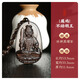 吉照堂天然冰種黑曜石本命佛守護(hù)神吊墜蛇年本命年轉(zhuǎn)運(yùn)珠掛件男女款禮物 【屬雞】冰種本命佛-不動(dòng)明王
