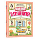 趣味漫畫(huà)兒童科學(xué)繪本｜6-12 歲常識啟蒙專(zhuān)用｜聚焦生活奧秘探索，全方位提升認知能力