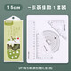 晨光（M&G）尺子套裝學(xué)生直尺透明波浪尺三角尺量角器圓規套裝學(xué)習用品ARL960G3抹茶綠款15cm【4件套/單套】