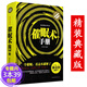 【包郵】催眠術(shù)入門書籍教你三天學會緩解身心壓力打開潛意識密碼之門每天學一點神奇催眠術(shù) 催眠術(shù)手冊精裝催眠實用臨床教程入門大全定價59
