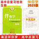 2025版25春海淀伴你學(xué)高中總復(fù)習(xí)檢測(cè) 生物 北京高中高三高考總復(fù)習(xí)檢測(cè) 京師普教備考復(fù)習(xí)資料