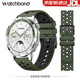 watchbond適用華為手表Watch5表帶GT5透氣硅膠表帶gt4男款gt5pro升級watch4Pro男款46/48mm智能buds運(yùn)動腕帶 【透氣硅膠-活力三環(huán)】云杉綠 【46/48表盤】22