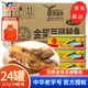 鷹金錢(qián)鷹金錢(qián)豆豉鯪魚(yú)罐頭金獎罐頭多罐即食罐頭熟食罐頭豆鼓魚(yú) 【整箱24罐】金獎豆豉鯪魚(yú)227g