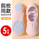 舞東方（E．Dance）兒童舞蹈鞋女童軟底練功鞋中國(guó)舞跳舞鞋成人芭蕾舞鞋男童形體鞋子 肉粉色 29
