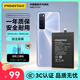 品勝 適用于華為NOVA7/Nova7 Pro手機電池 內(nèi)置電池更換 附工具包 自主安裝
