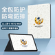 STRYFER適用于榮耀平板9保護(hù)殼12.1英寸2024款標(biāo)準(zhǔn)版/柔光版平板通用全包HEY2-W09平板電腦皮套-音樂太空