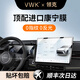 VWK領(lǐng)克Z10/08/07/03/06EMP鋼化膜屏幕保護(hù)內(nèi)飾膜中控導(dǎo)航高清磨砂 【導(dǎo)航+儀表】超清Ar增透鋼化膜--備注年份車型