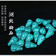 天然原礦綠松石三通水草網(wǎng)花紋老型款文玩手串吊墜diy配飾品配珠 綠松石三通-小號(hào)款-單顆