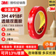 3M4918F透明雙面膠 強力VHB亞克力防水耐高溫無(wú)痕粘貼膠帶2mm厚 20MM*3M