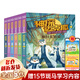 【新華正版】神探邁克狐系列圖書全套43冊 多多羅少兒互動科學偵探故事邁克狐神探 小學生科學偵探故事破案推理書課外閱讀書推薦 可選： 【第四輯 贈印章】獠牙危機篇 全6冊