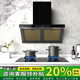 管家好太太 抽油煙機家用大吸力側吸式油煙分離免清洗油煙機灶具套裝 側吸油煙分離機+熱清洗+揮手體感 【油煙分離】