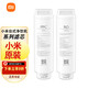 小米臺式凈飲機濾芯PPC1復(fù)合RO反滲透過濾芯冷熱智享涼白開版通用 PPC1+RO1【2根套裝】