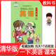 2025年//  清華版全新正版小學(xué)1一年級下冊英語(yǔ)課本教材義務(wù)教育教科書(shū)清華版1一年級下冊英語(yǔ)書(shū)清華版清華大學(xué)出版社