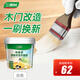 三棵樹(shù)漆水性木器漆凈味家具翻新木漆修復(fù)改色高遮蓋力水性漆 白色1kg