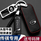 紳創(chuàng  )廣汽傳祺gs4plus鑰匙套GS8車(chē)M8影豹m6埃安GE3 gs3包GA6影酷E9扣殼 C款無(wú)匙啟動(dòng)
