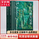 卡拉馬佐夫兄弟 耿濟之譯 全套2冊 陀思妥耶夫斯基文集 尼采、紀德、羅翔等人鼎力推薦 圖書(shū)