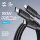 閃魔（SmartDevil） 數(shù)據(jù)線三合一充電線66w/3.5A快充一拖三適用于蘋果華為安卓 藏黑色1.5米【100W超級快充丨久用不壞】