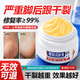 BEAI皸裂腳裂膏腳后跟防干裂皸裂龜裂開(kāi)裂凍裂膏護(hù)手足干裂潤(rùn)膚霜 60g