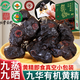 糧粹【地標有機】九華黃精九蒸九曬250克即食獨立小包裝九制熟丸黃精茶中藥材原料泡水喝野外生禮品物