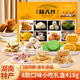 嘟赴湖南長(zhǎng)沙特產(chǎn)伴手禮糕點(diǎn)禮盒休閑零食小吃長(zhǎng)輩節(jié)日禮物點(diǎn)心418克