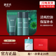 御泥坊 男士黑茶控油保濕補水護膚品套裝禮盒洗面奶水乳情人節(jié)送禮物 男士黑茶3件套+褐藻面膜15片