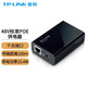 普聯(lián)（TP-LINK） PoE電源適配器標準48V無線ap供電模塊 POE150S 千兆端口 15.4W 官方標配