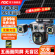AOC太陽能監(jiān)控器無電無網戶外360度無死角帶夜視高清手機遠程家用室外4g免充值攝像頭農村野外防水 五畫面黑色至尊版+送免費流量+無死角無盲區(qū)+雙板