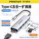 品勝（PISEN）typec擴展器多口拓展塢五合一筆記本電腦hdmi高清投屏4K適用16手機mac平板usb分線(xiàn)器hub轉接頭 5合1【USB3.0*3+HDMI+PD】