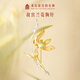 本宮好物故宮蘭花胸針中式精致時(shí)尚設計感輕奢別針胸花女生日禮物七夕 蘭花胸針